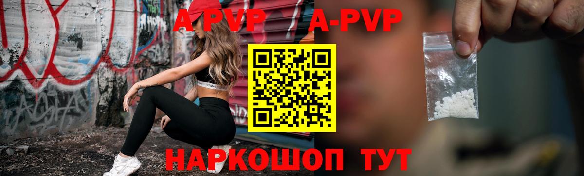 наркота  Вход с VPN  Alpha PVP крисы CK  Туапсе  Alpha PVP СК КРИС  Alpha-PVP Соль 