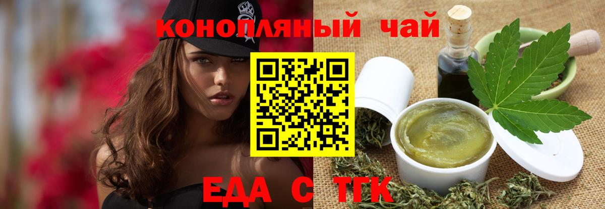 Туапсе  Cannafood конопля  Вход с VPN 
