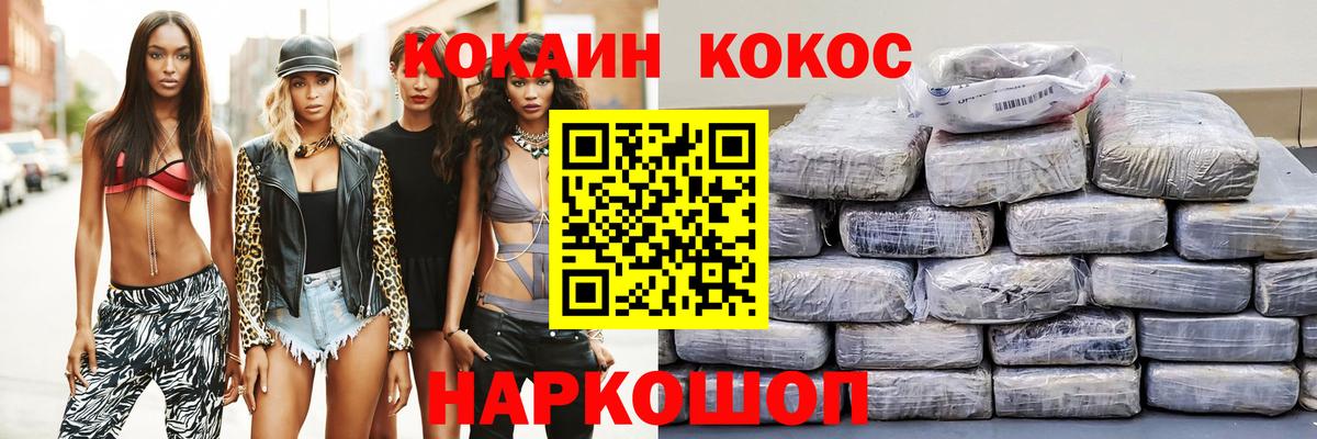 Туапсе  КОКАИН Columbia  Кокаин Fish Scale  Вход с VPN 