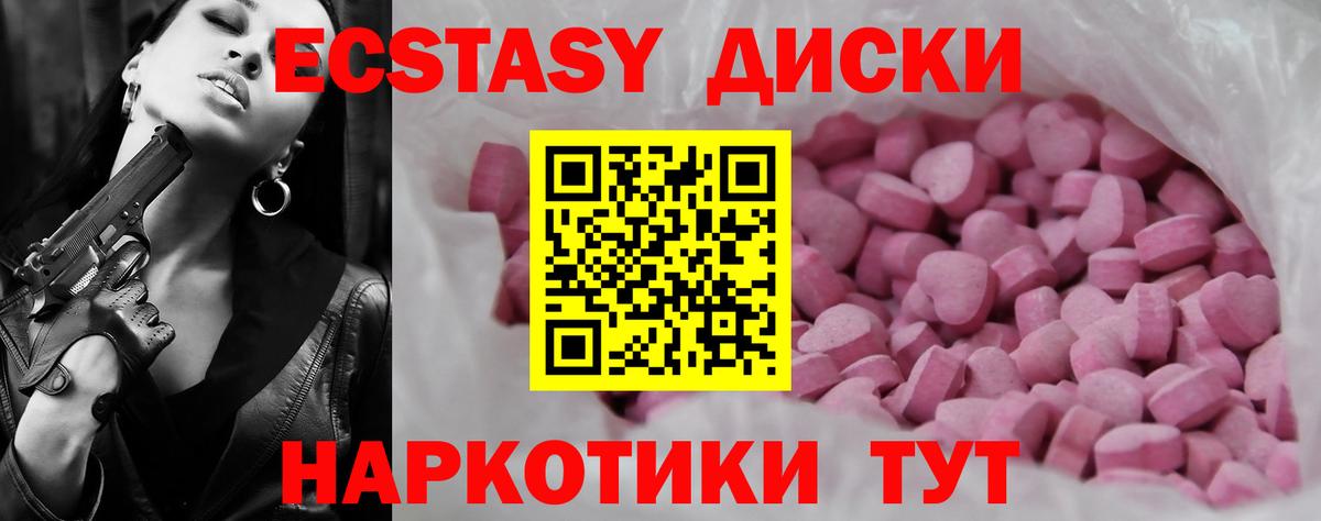 Экстази таблы Туапсе
