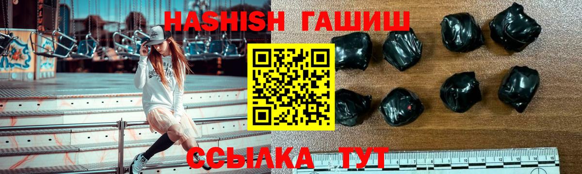 Гашиш гарик  ГАШИШ убойный  Вход с VPN  ГАШ  Туапсе 