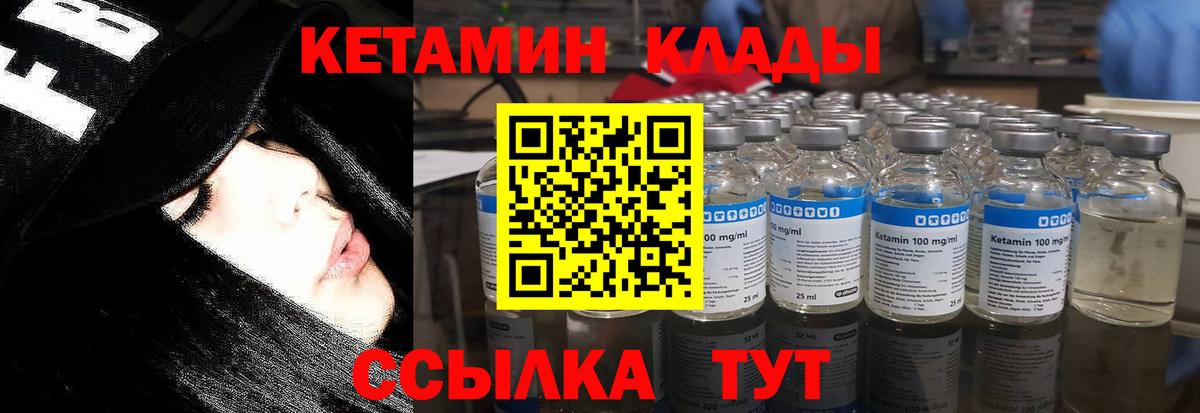Кетамин ketamine  Вход с VPN  КЕТАМИН ketamine  Туапсе 