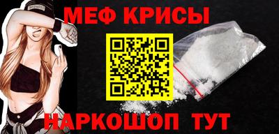 метамфетамин Краснокаменск