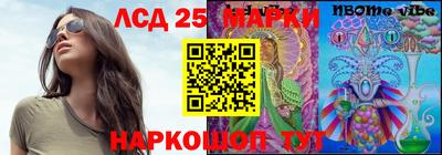 марки lsd Краснознаменск
