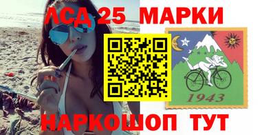 марки lsd Краснознаменск