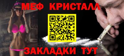 метамфетамин Краснокаменск