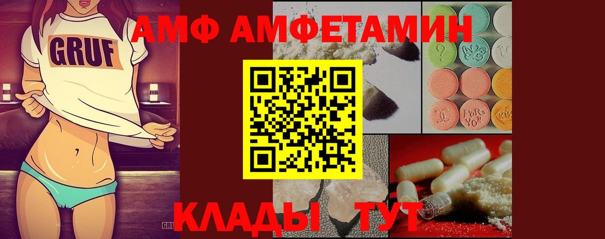 Первитин Methamphetamine Туапсе