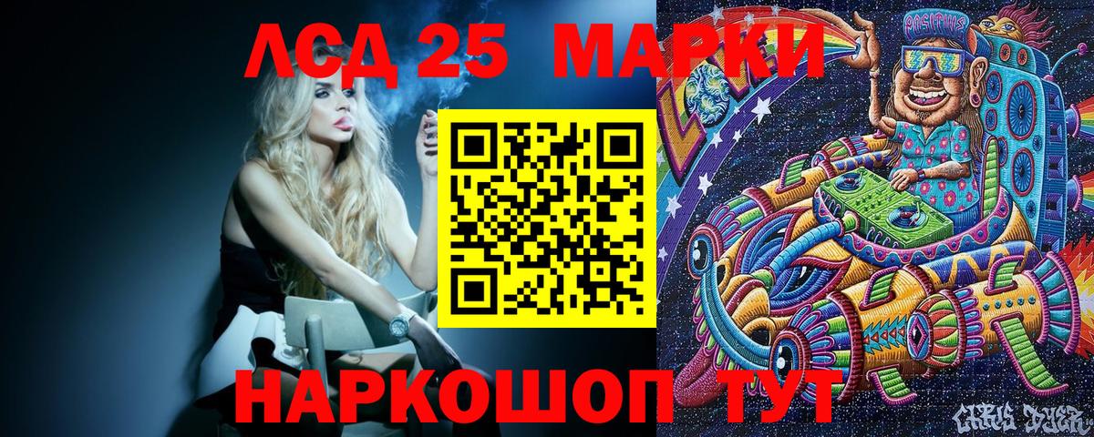 Марки 25I-NBOMe 1500мкг  Вход с VPN  Туапсе 