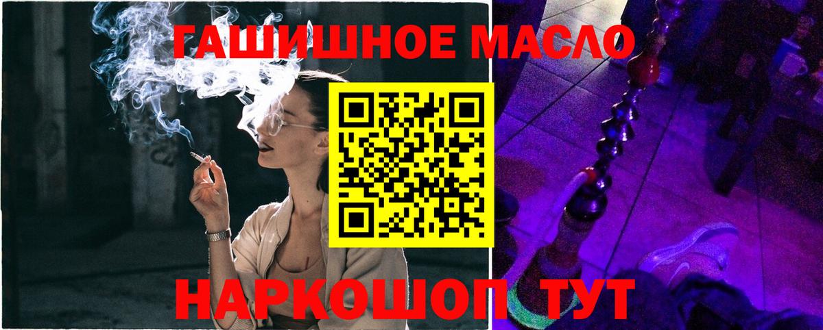 ТГК вейп с тгк Туапсе
