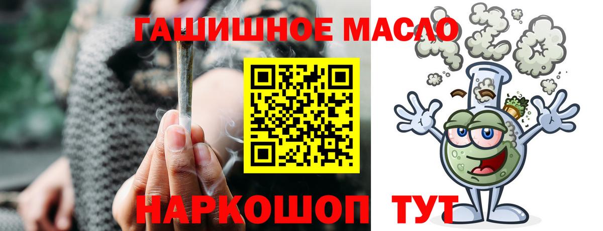 Туапсе  Дистиллят ТГК вейп  Вход с VPN 
